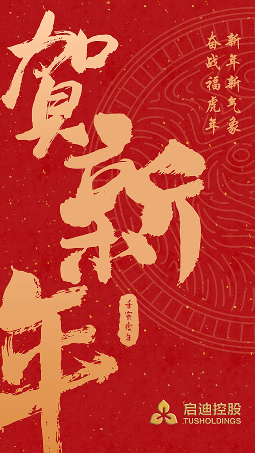 1643591881421160.jpg 新年圖片1.jpg