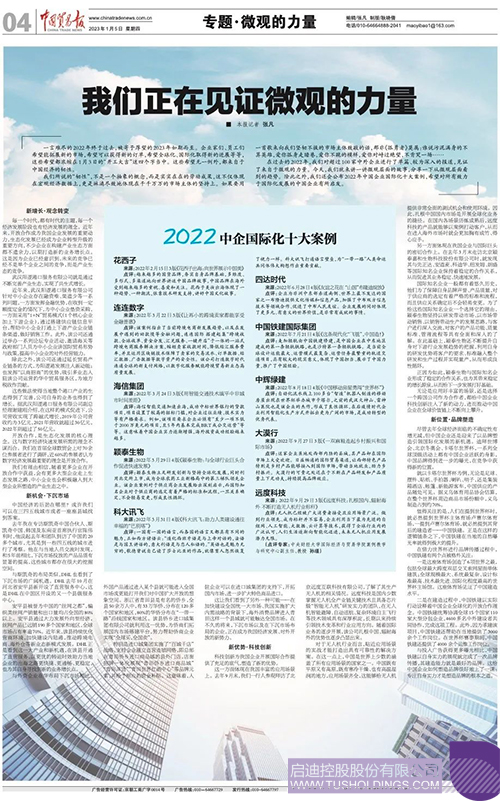 1672884098988249.jpg 微信圖片_20230105095633c.jpg