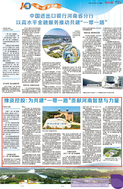 1697511899833226.jpg 微信圖片_20231017104654c.jpg