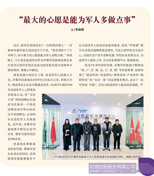 1710293498123946.jpg 微信圖片_20240313092424c.jpg