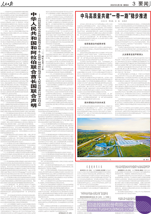 1717305164238411.jpg 微信圖片_20240602125746c.jpg