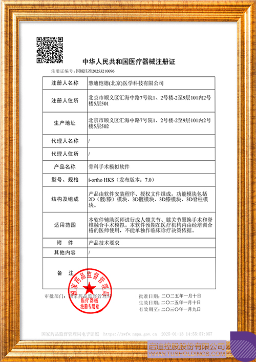 1736991067708849.jpg 微信圖片_20250116092036c.jpg