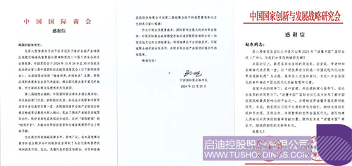 1737519950244698.jpg 微信圖片_20250122121733c.jpg