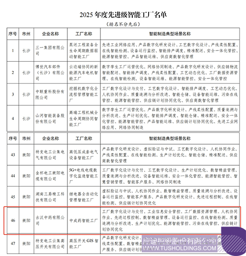 1748576714726607.jpg 微信圖片_20250530114254c.jpg